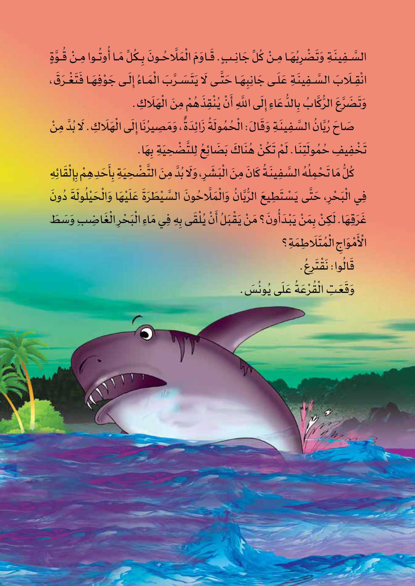 Flashes from the lives of the prophets